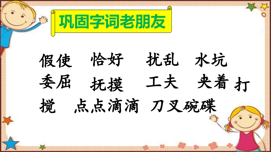 想做好事的尤拉.pptx_第2页
