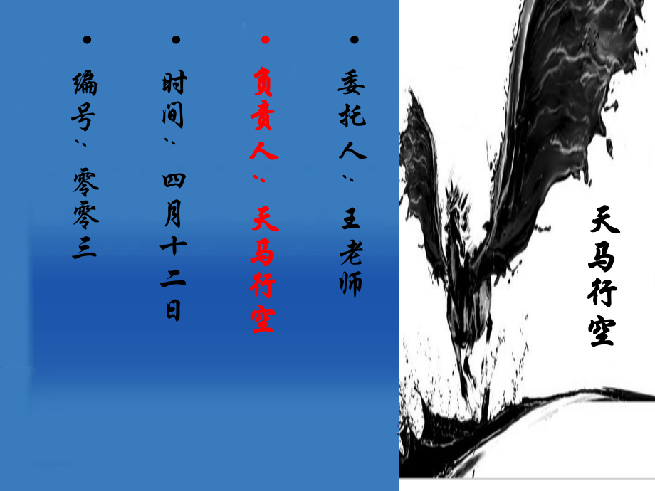 实训超市调研报告PPT.ppt_第2页