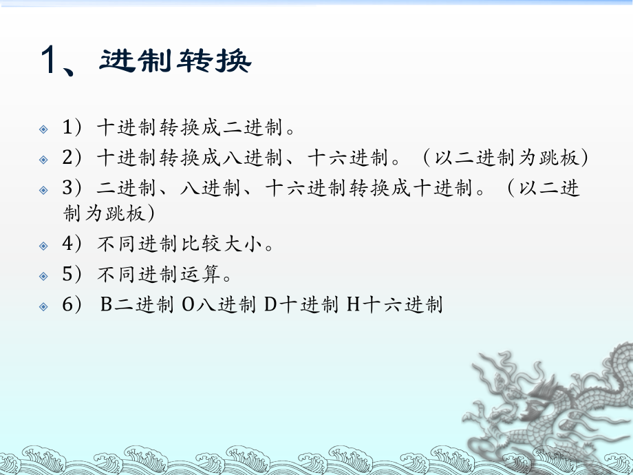 NOIP初赛选择题.ppt_第2页