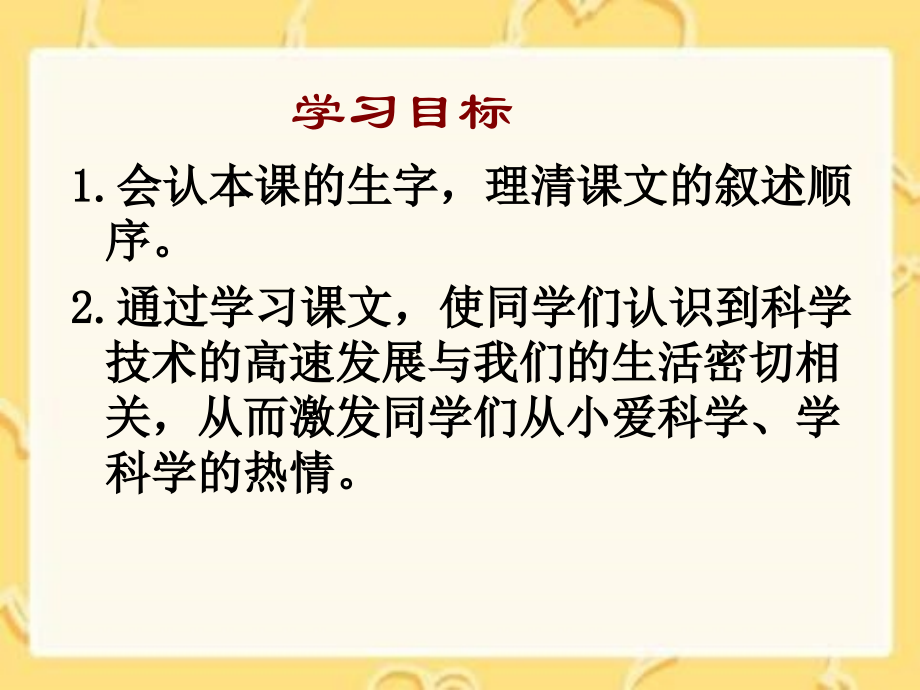 向卫星求救PPT.ppt_第2页