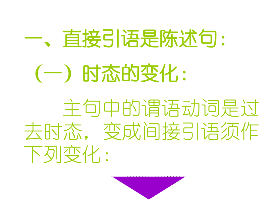 直接引玉间接引玉.ppt_第2页