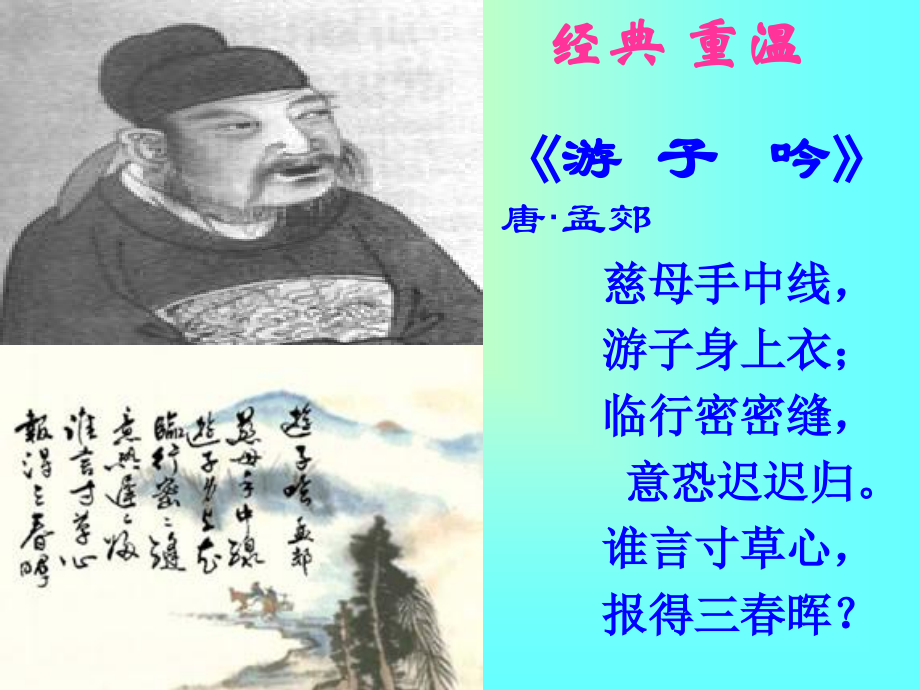 我的母亲(使用).ppt_第2页