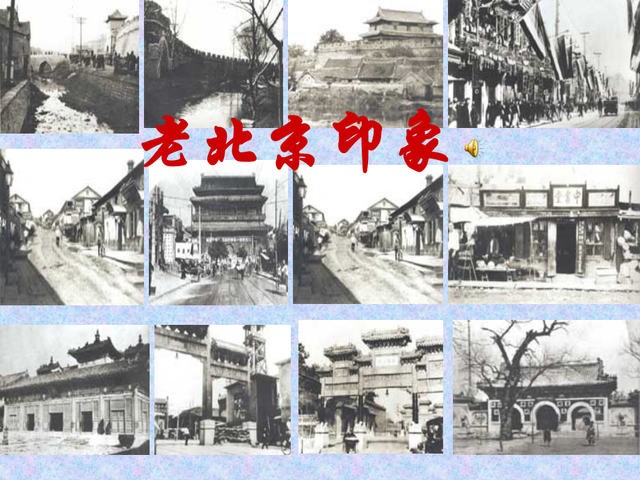《吆喝》PPT.ppt_第1页