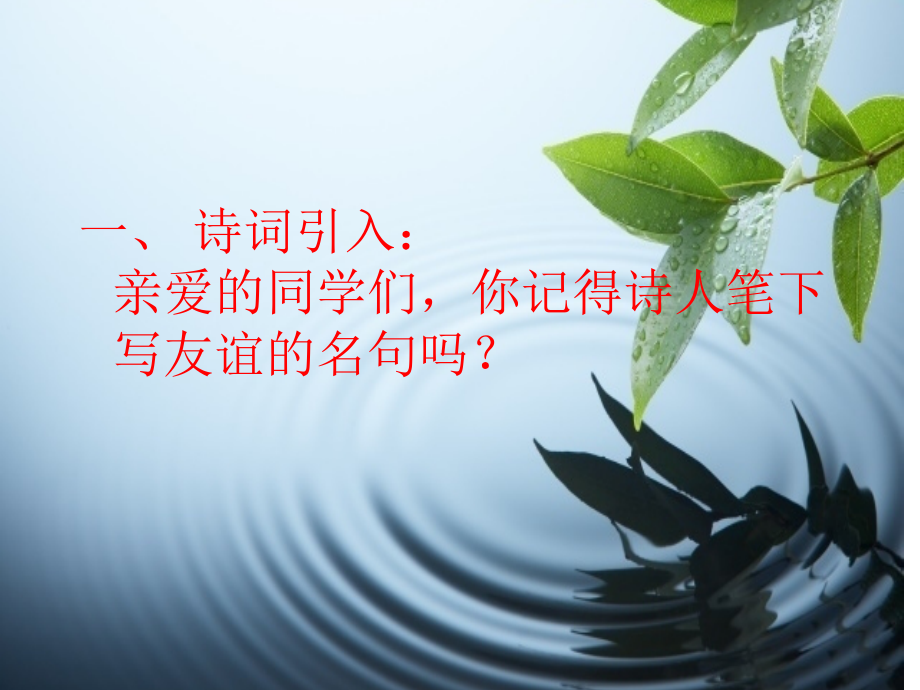 〈我和朋友〉作文教学课件.ppt_第2页