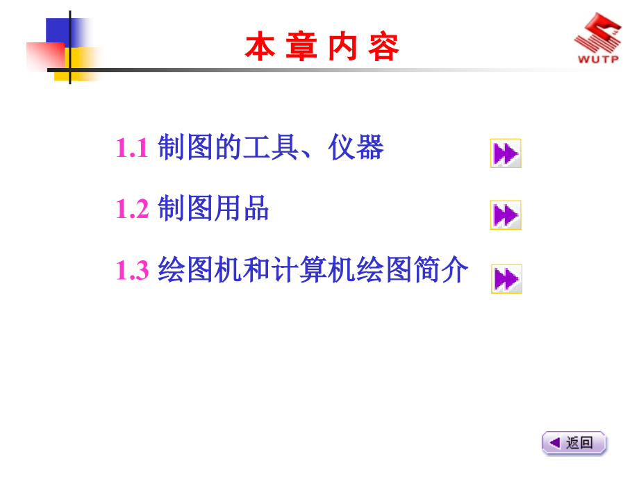 工程读图2.ppt_第2页