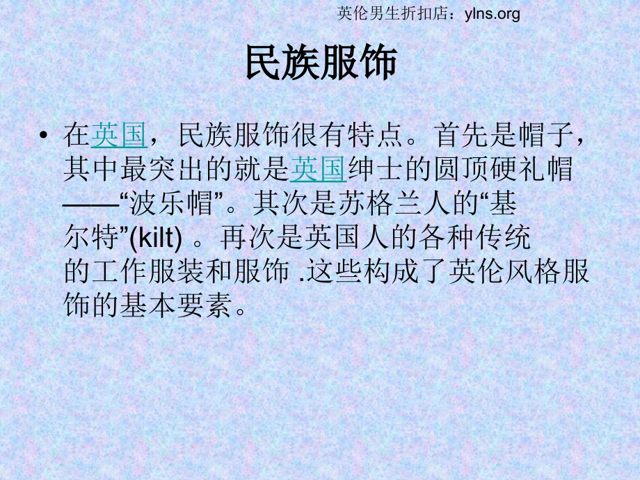 英国文化简史.ppt_第2页