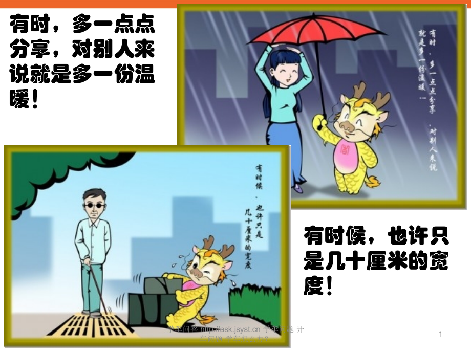 青少年中学生《文明出行,从我做起!》优秀主题班会课PPT多媒体课件.ppt_第1页