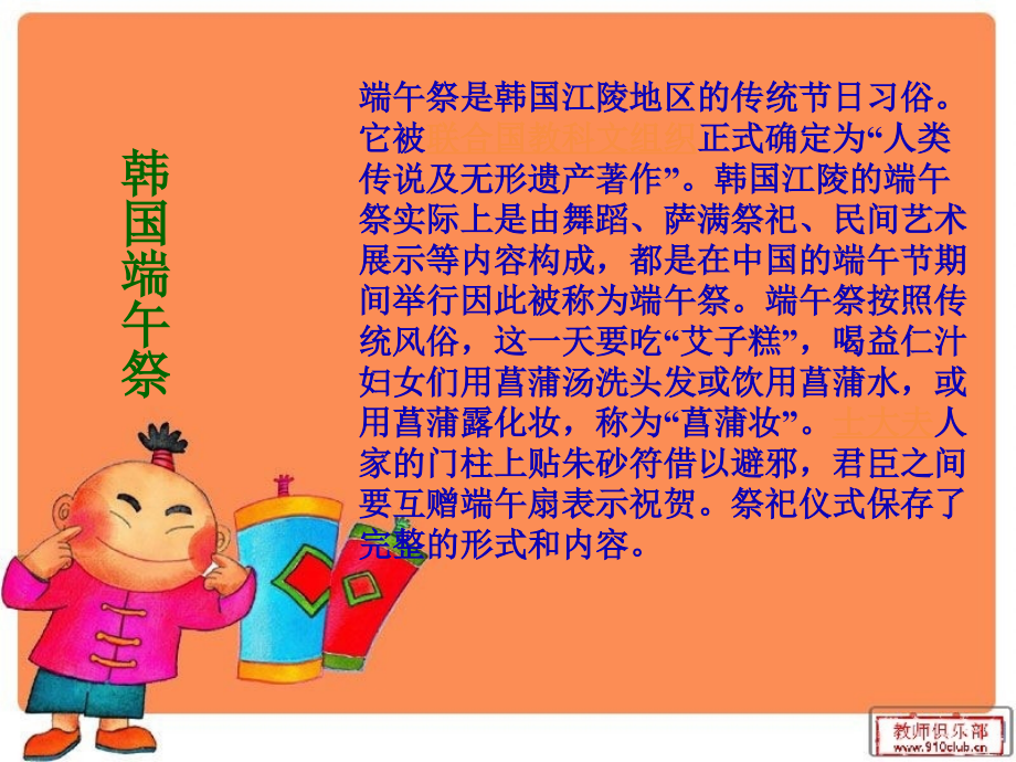 高一新课改_必修一_离骚_.ppt_第1页