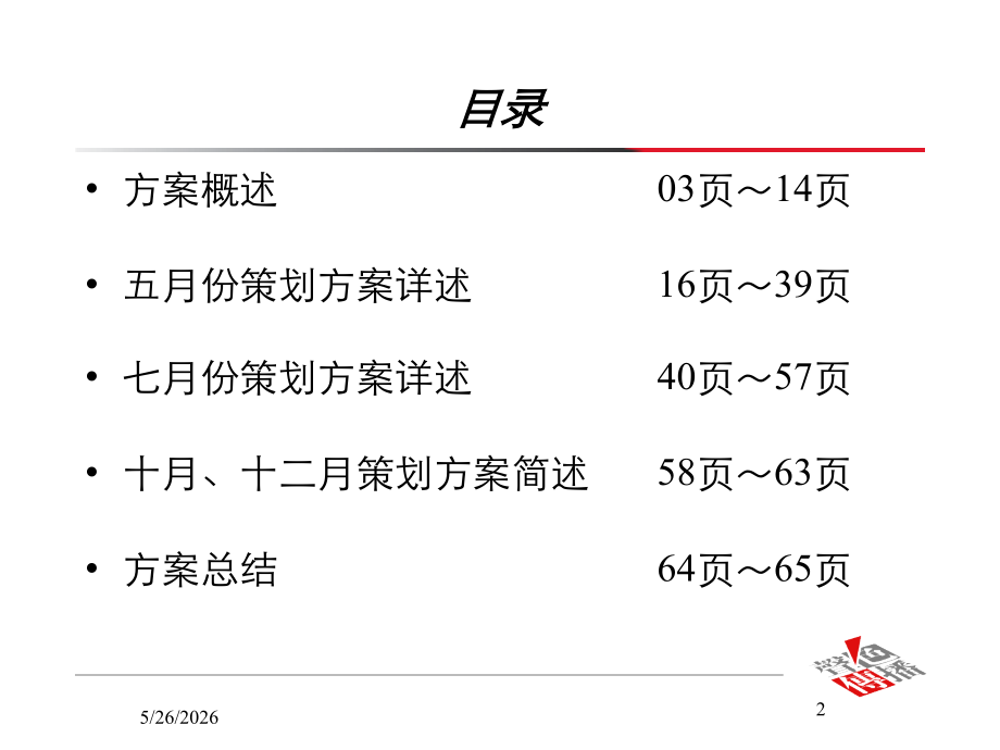 金林半岛开盘.ppt_第2页