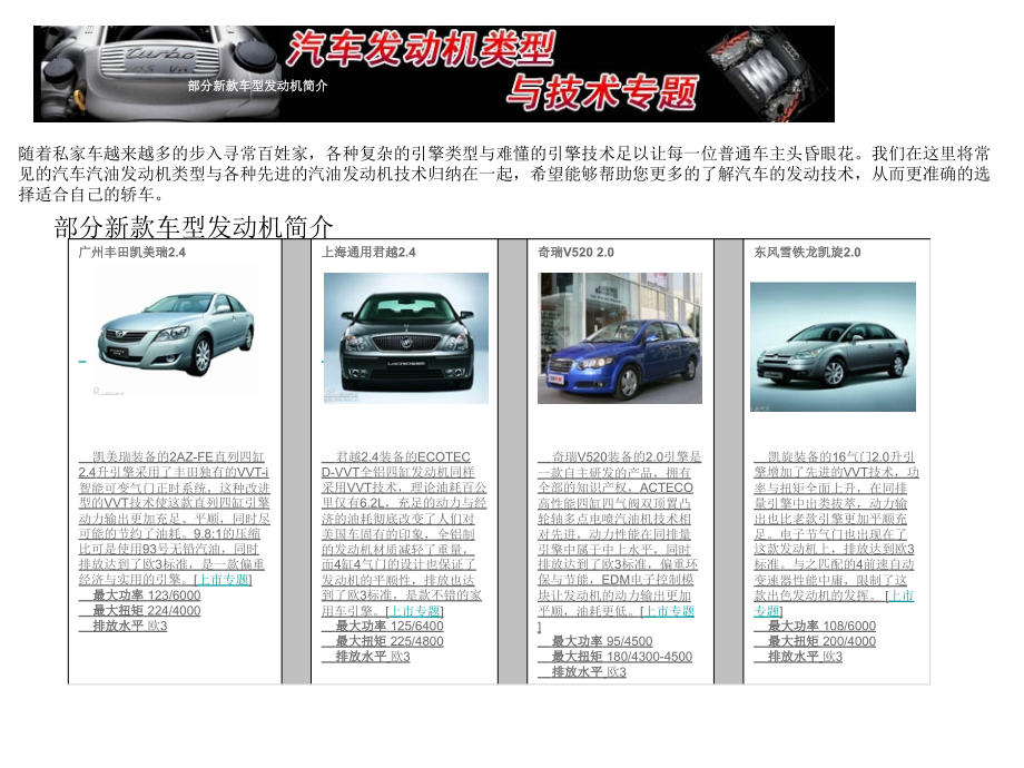 汽车发动机类型.ppt_第1页