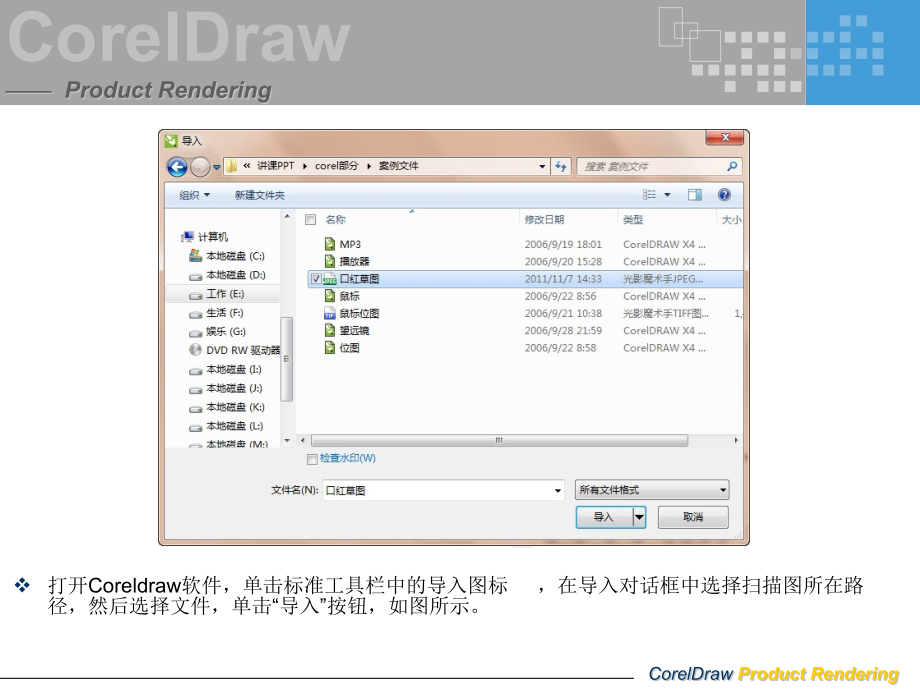 第二课口红.pptx_第2页