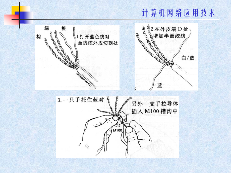 信息插座及面板和工具.ppt_第2页