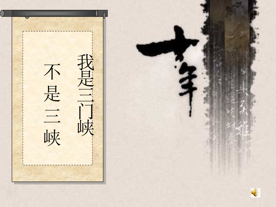 三门峡家乡介绍.ppt.ppt_第2页