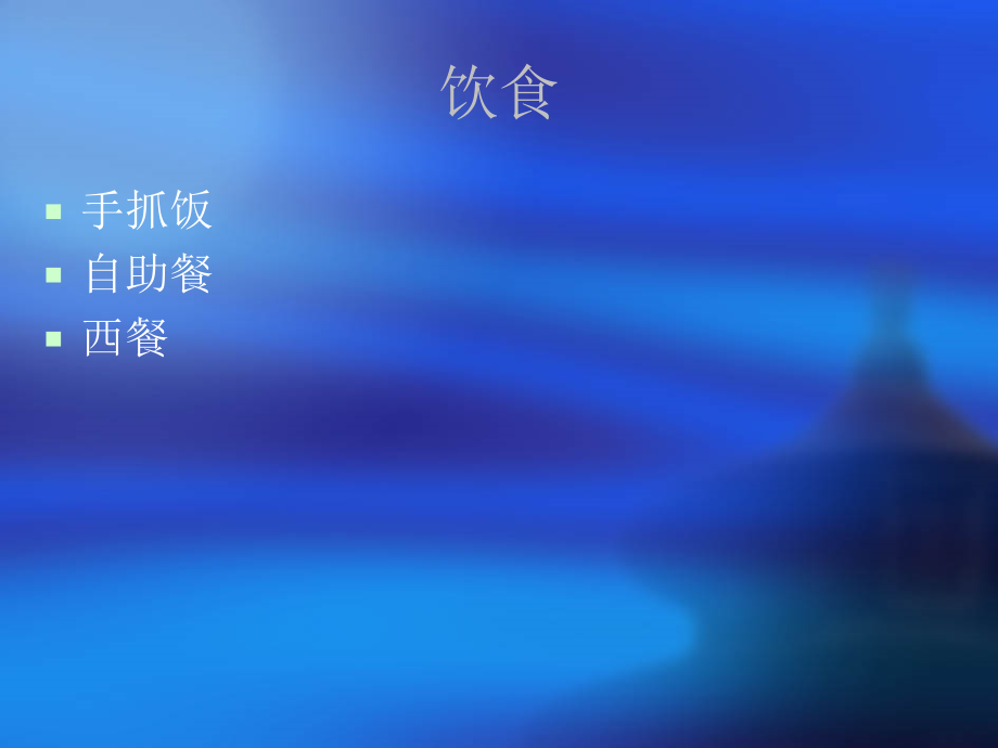 六年级下册品与社.ppt_第2页