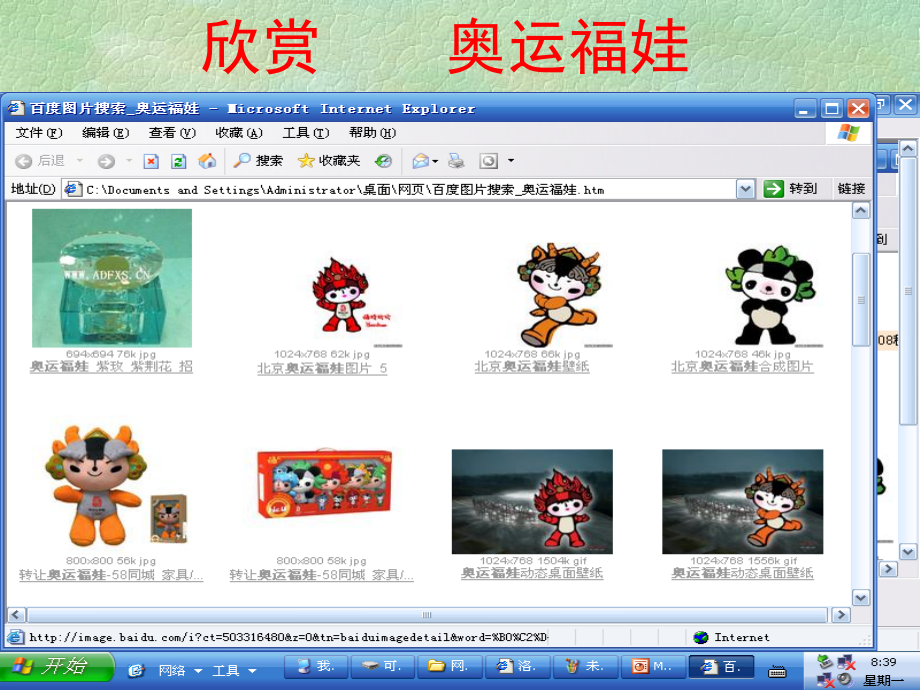 网页下载与保存.ppt_第2页