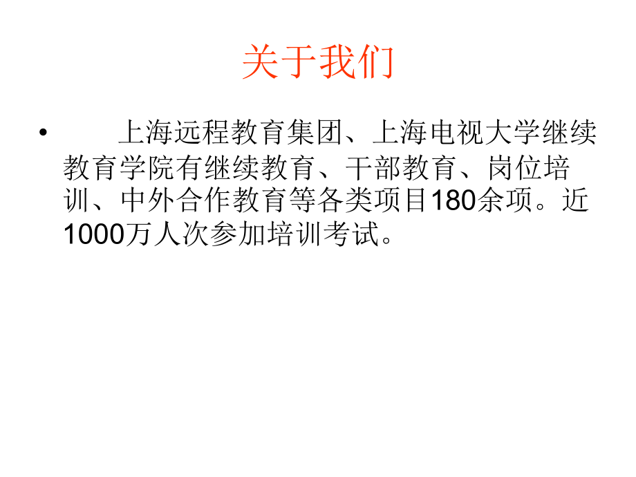 城市让生活更美好!.ppt_第2页