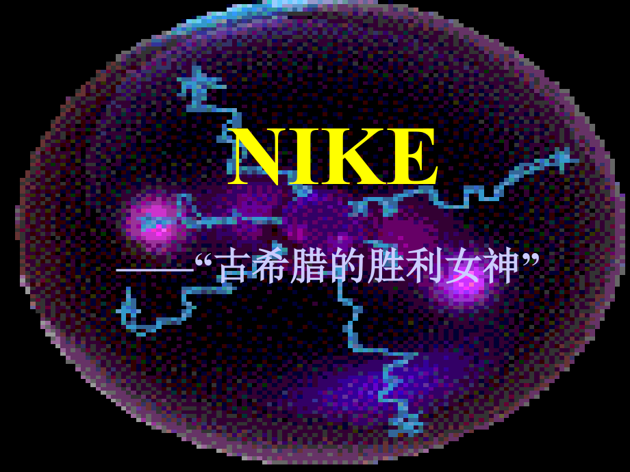 耐克NIKE成长史.ppt_第2页