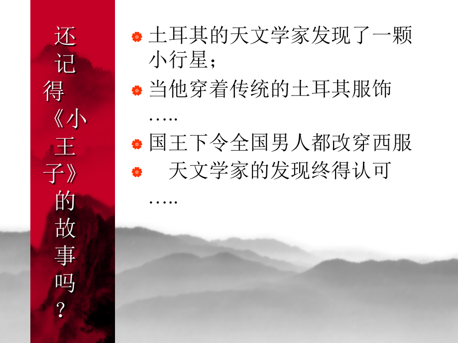 服装色彩学教学.ppt_第2页
