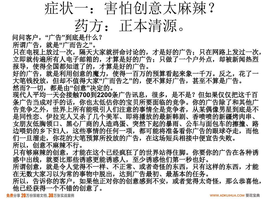 卖稿记-5p.ppt_第2页