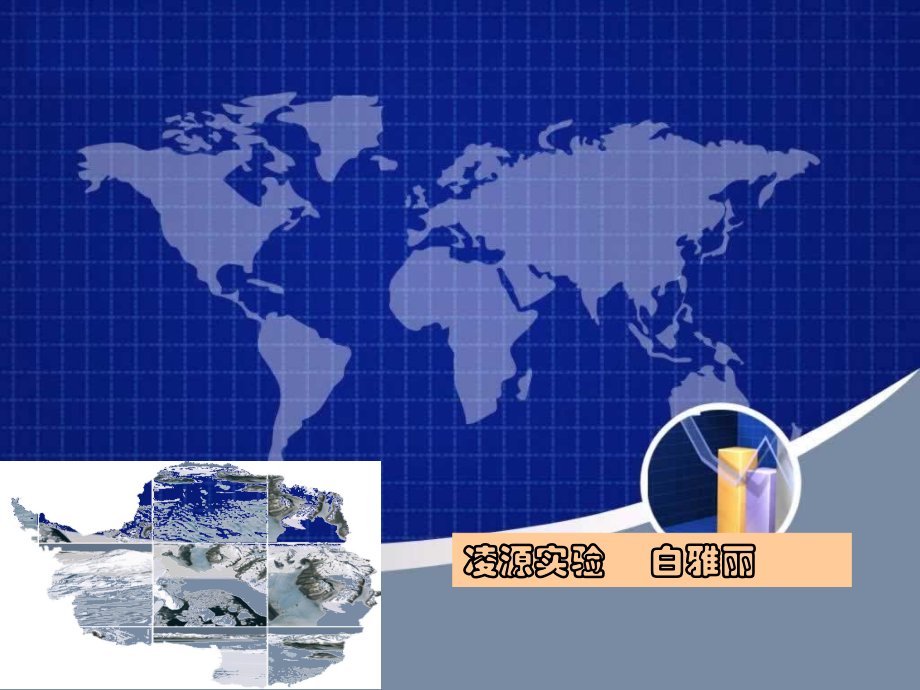 yong解决沙特缺水问题.ppt_第1页
