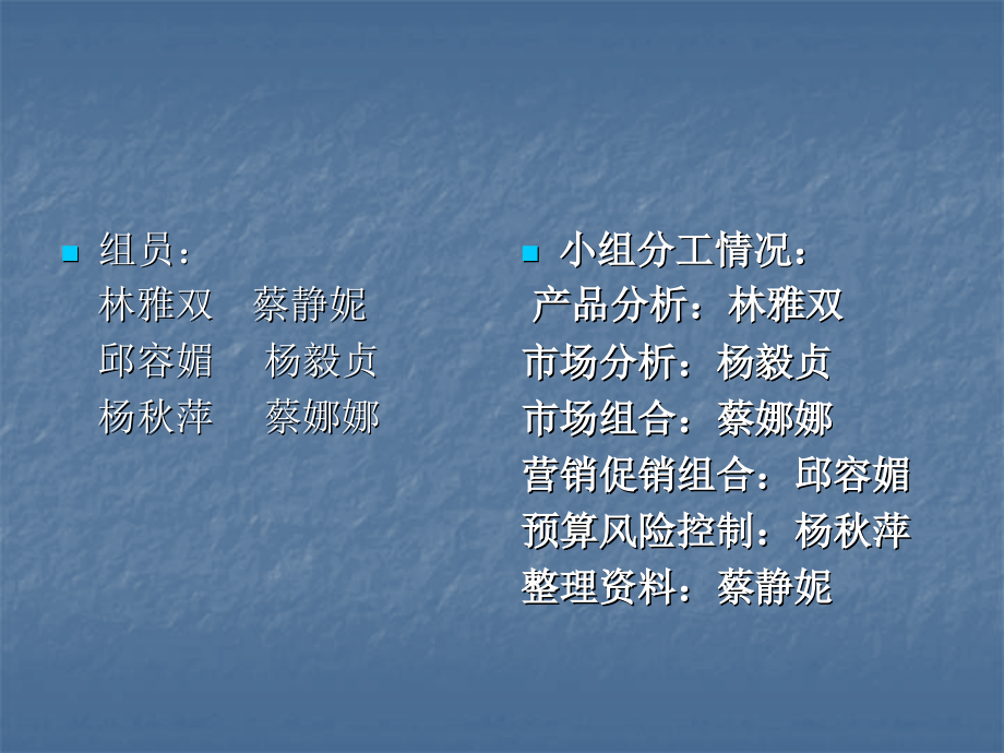 果粒橙营销策划.ppt_第2页