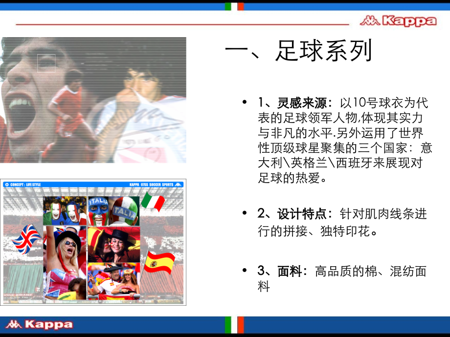 运用荧光色突出细节的精致感.ppt_第2页