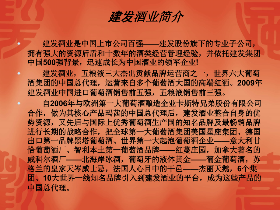 红酒-基础知识.ppt_第2页