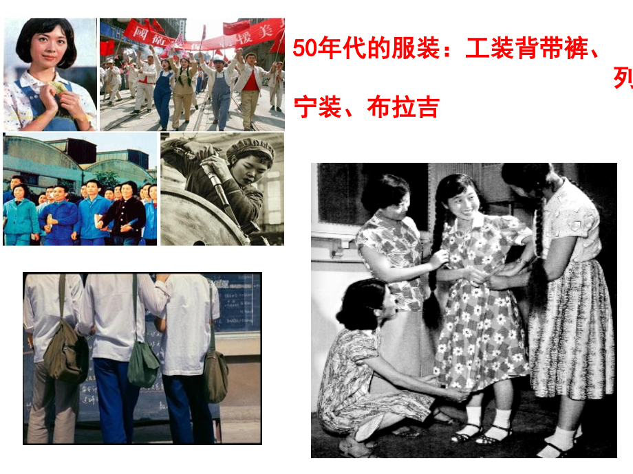 第八课 第一框 色彩斑斓的文化生活.ppt_第1页