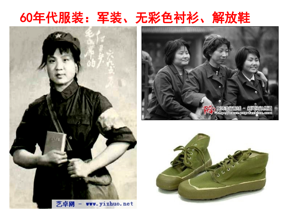 第八课 第一框 色彩斑斓的文化生活.ppt_第2页