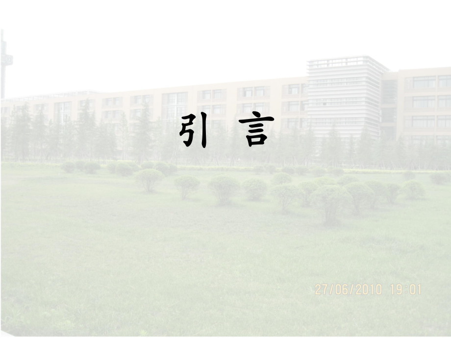 SVD矩阵的奇异值分解.ppt_第2页
