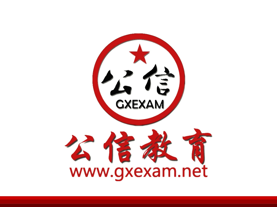社会热点问题分析.pptx_第1页