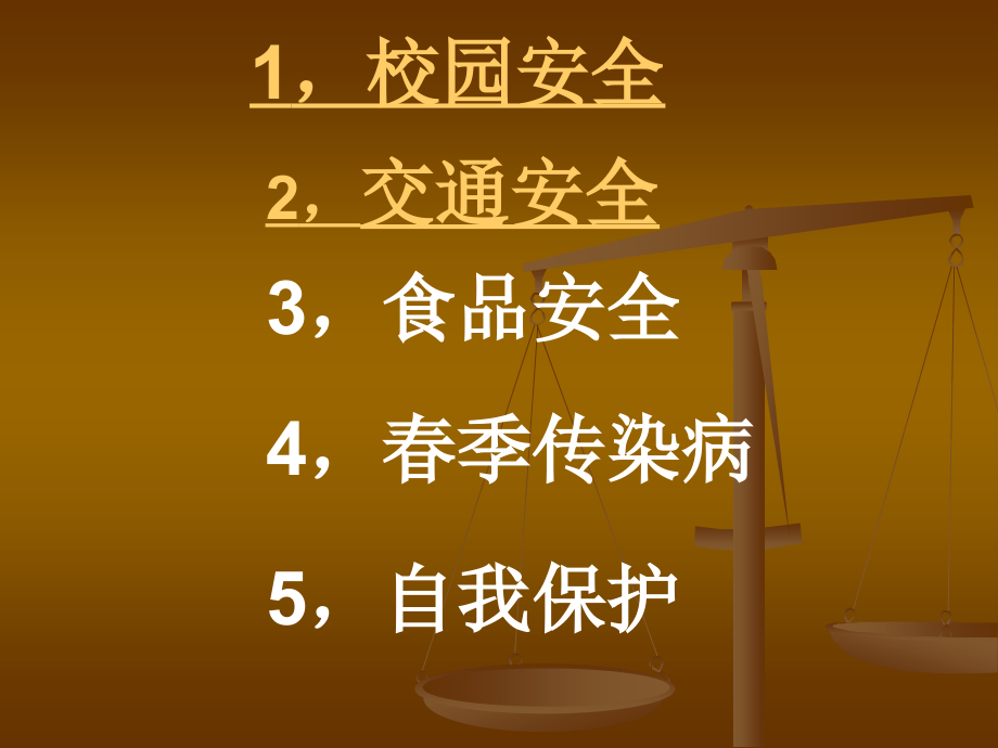 珍爱生命,安全出行.ppt_第2页