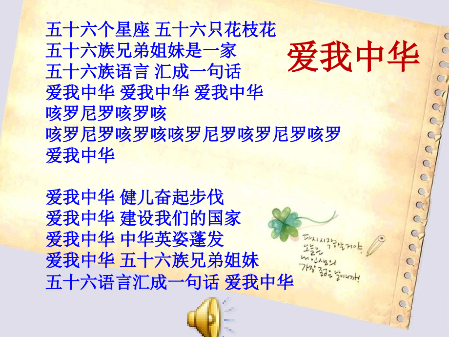 人教版六年级数学下册《圆柱的认识》课件PPT.pptx_第2页