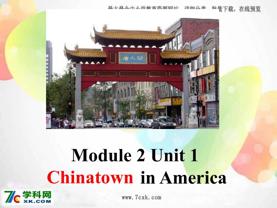 外研版（一起）六上Module2《Unit1IwenttoChinatowninNewYorkyesterday》课件1.ppt_第1页