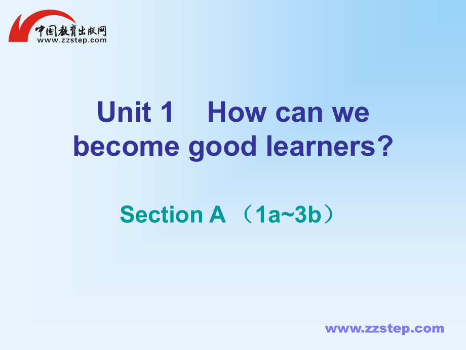 人教新目标九上Unit1SectionA（1a~3b）.ppt_第1页
