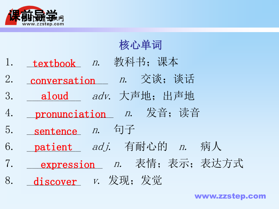 人教新目标九上Unit1SectionA（1a~3b）.ppt_第2页