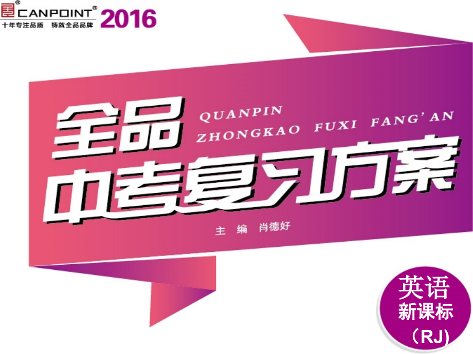 听课手册11.ppt_第1页