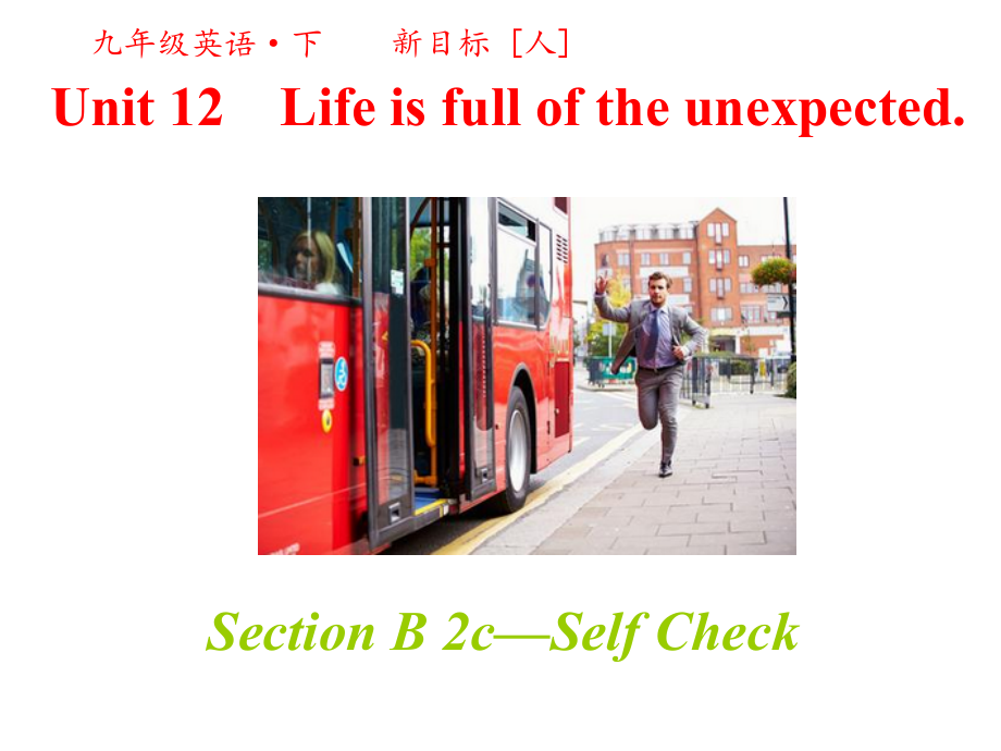 人教英语九年级下册第十二单元第四课时.pptx_第1页
