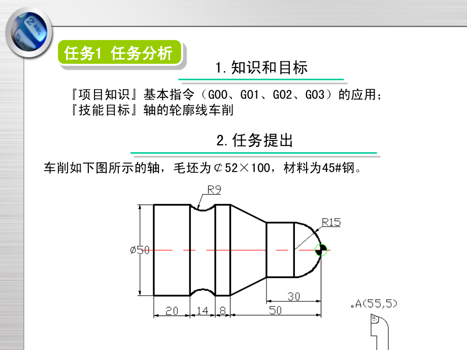 数控车削编程与操作(实例).ppt_第2页