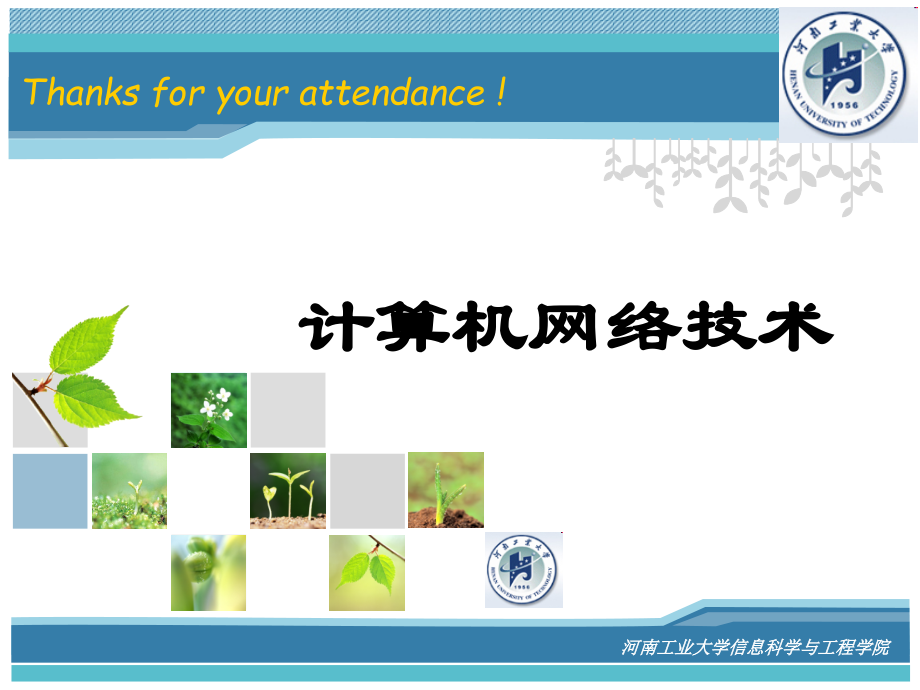 Chapter02 计算机网络的协议与体系结构.ppt_第1页