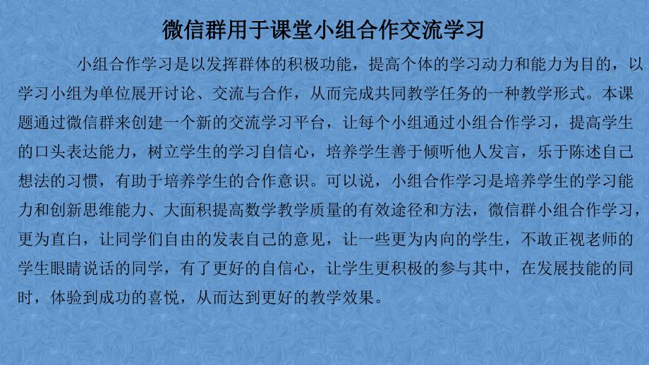 篮球原地单手肩上投篮.pptx_第2页