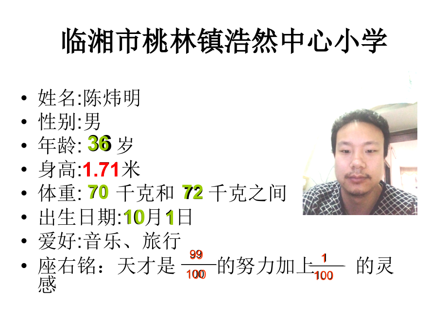 课件-小数的初步认识.ppt_第2页