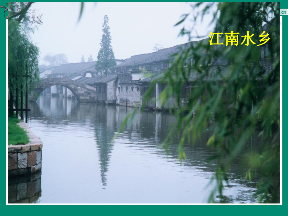 七月的天山 (3).ppt_第1页