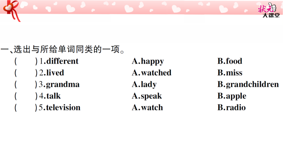 五年级下册module1unit1 (2).ppt_第2页