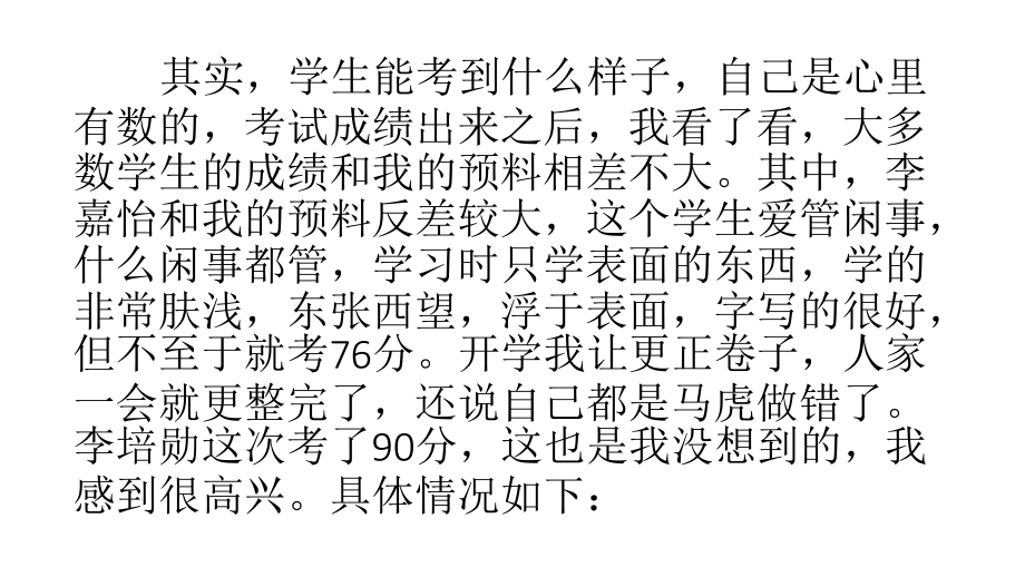 数学期末考试分析.pptx_第2页