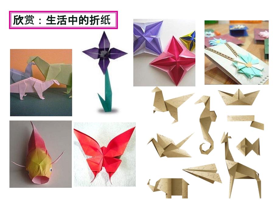人教版数学八年级下册第十八章183数学活动课件(共26张PPT).pptx_第2页
