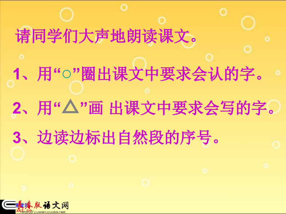 课件-1下-073-《曹冲称象》（人生若只如初见616680749）.ppt_第2页