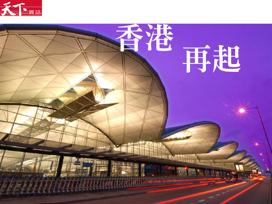 台湾金融业钜子.ppt_第1页