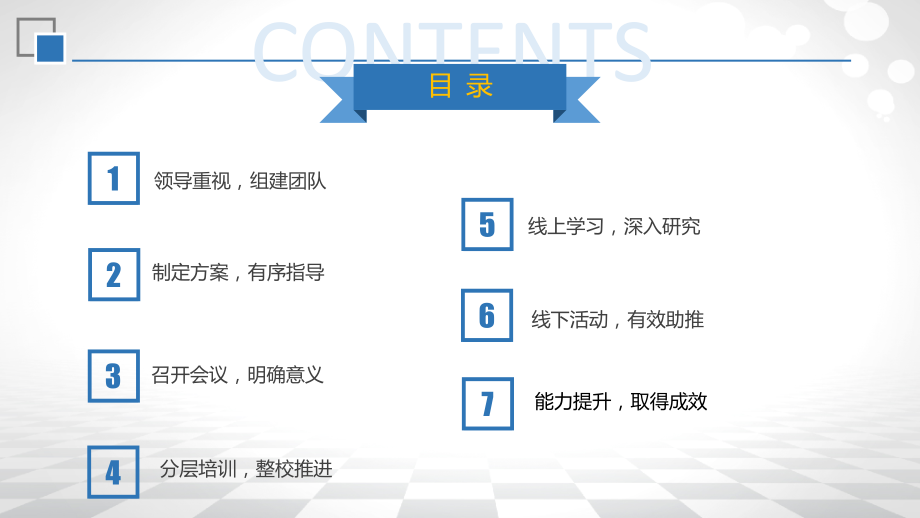 口前镇中心校信息技术汇报.pptx_第2页
