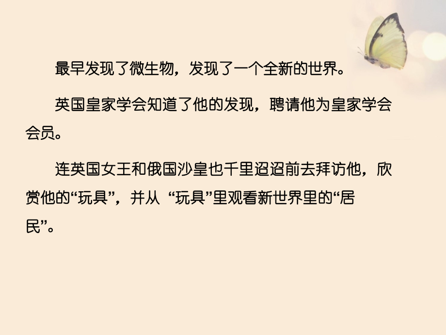 课件1：玩出了名堂.ppt_第2页